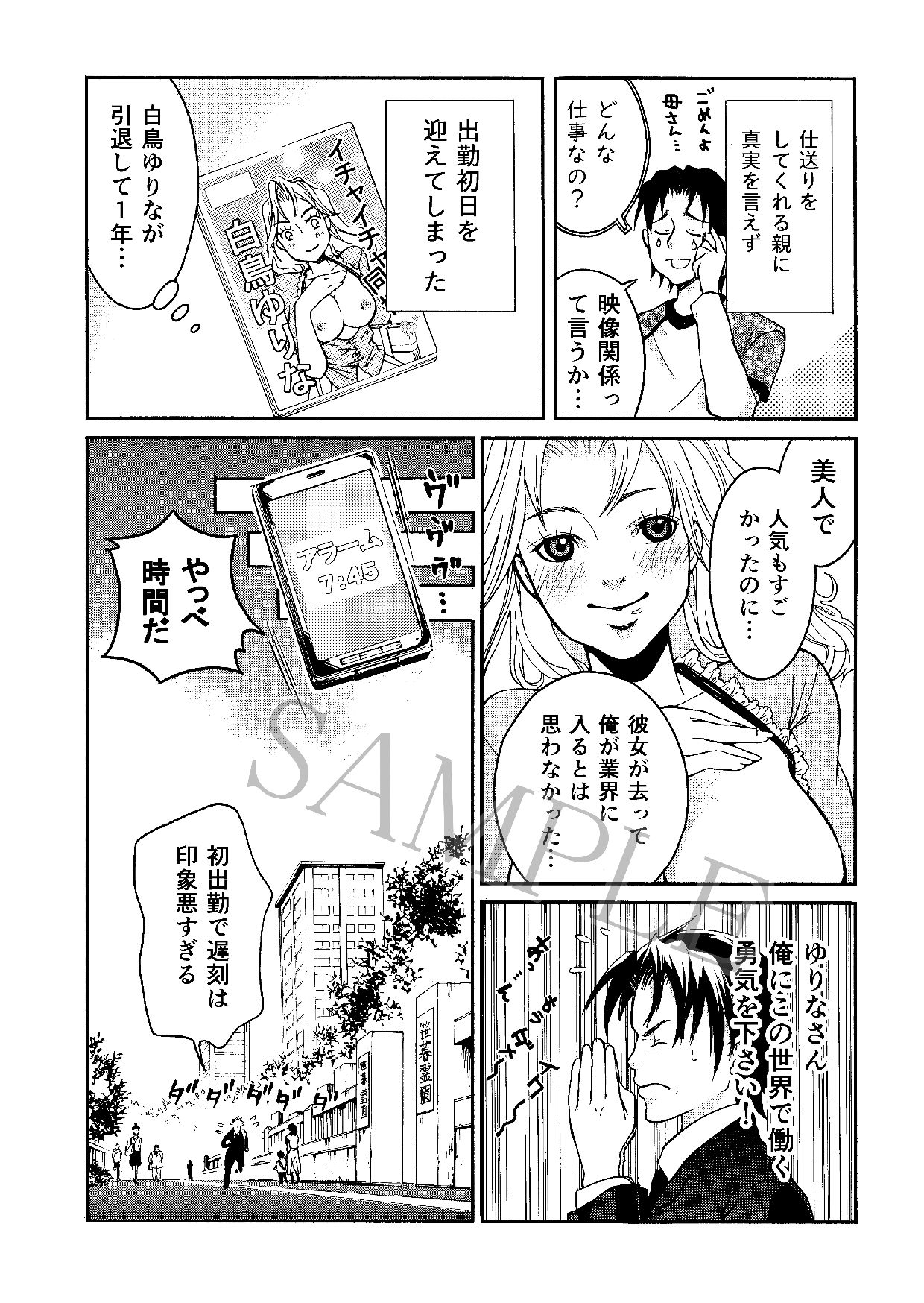試し読み 4