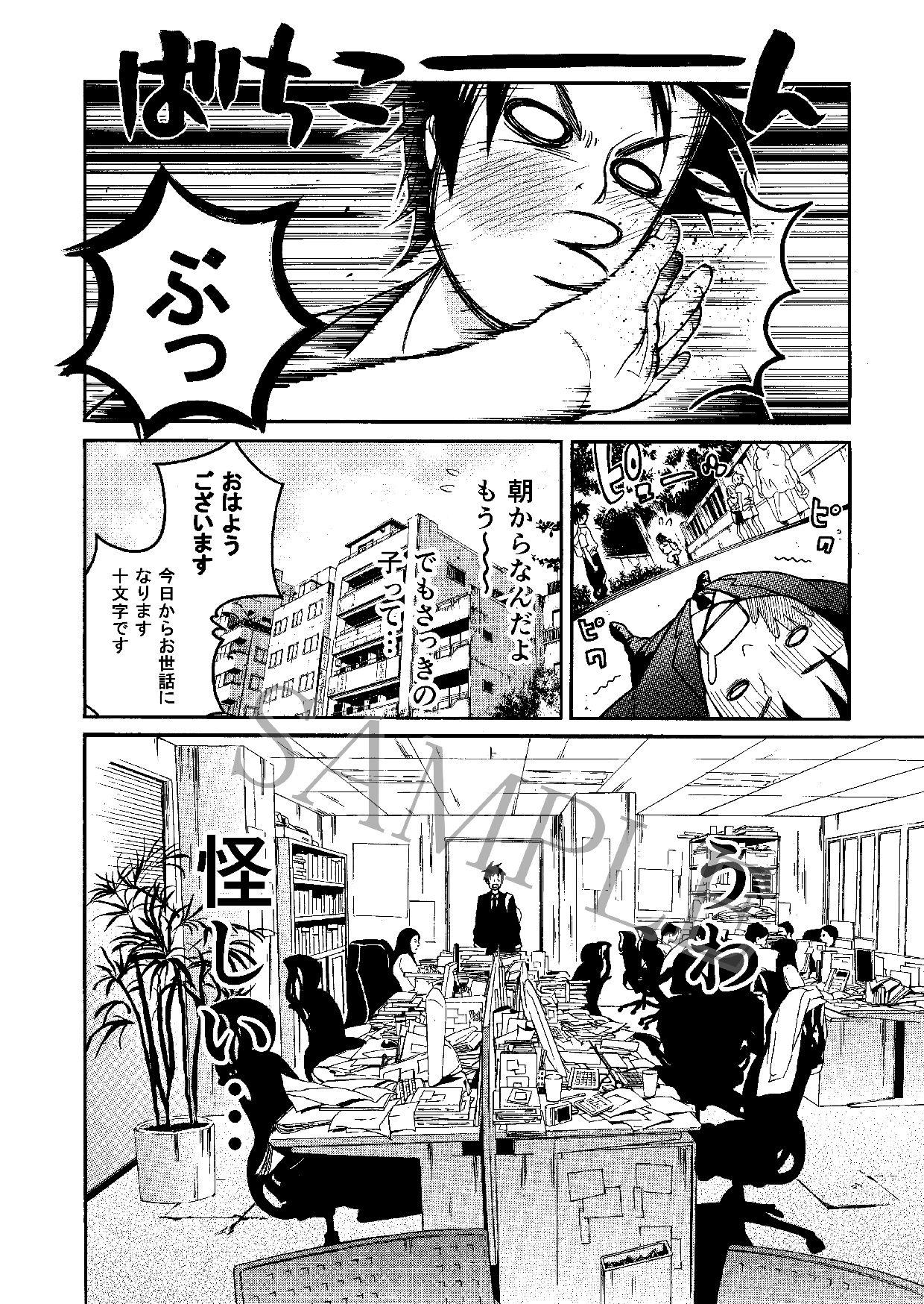 試し読み 6