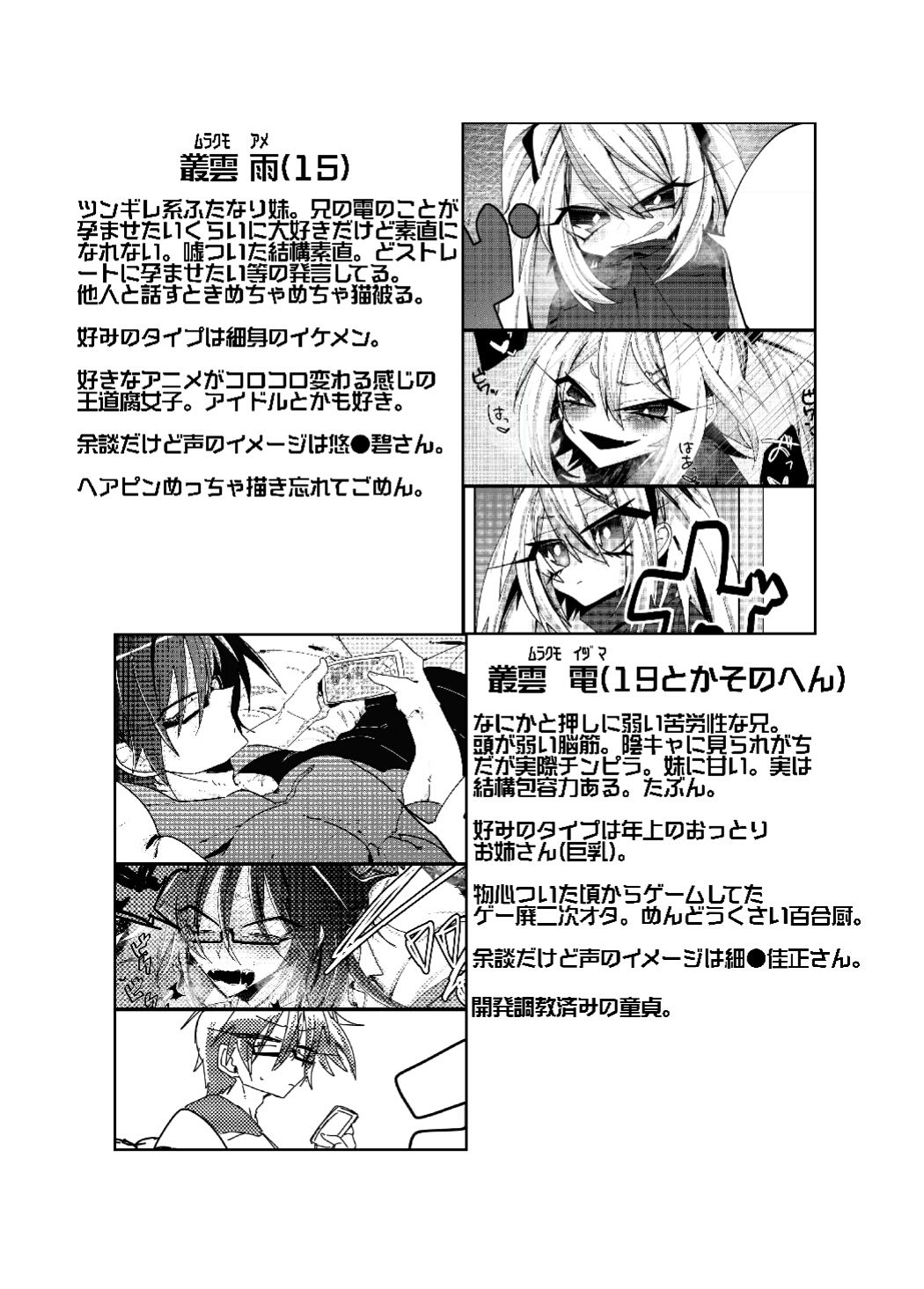 試し読み 2