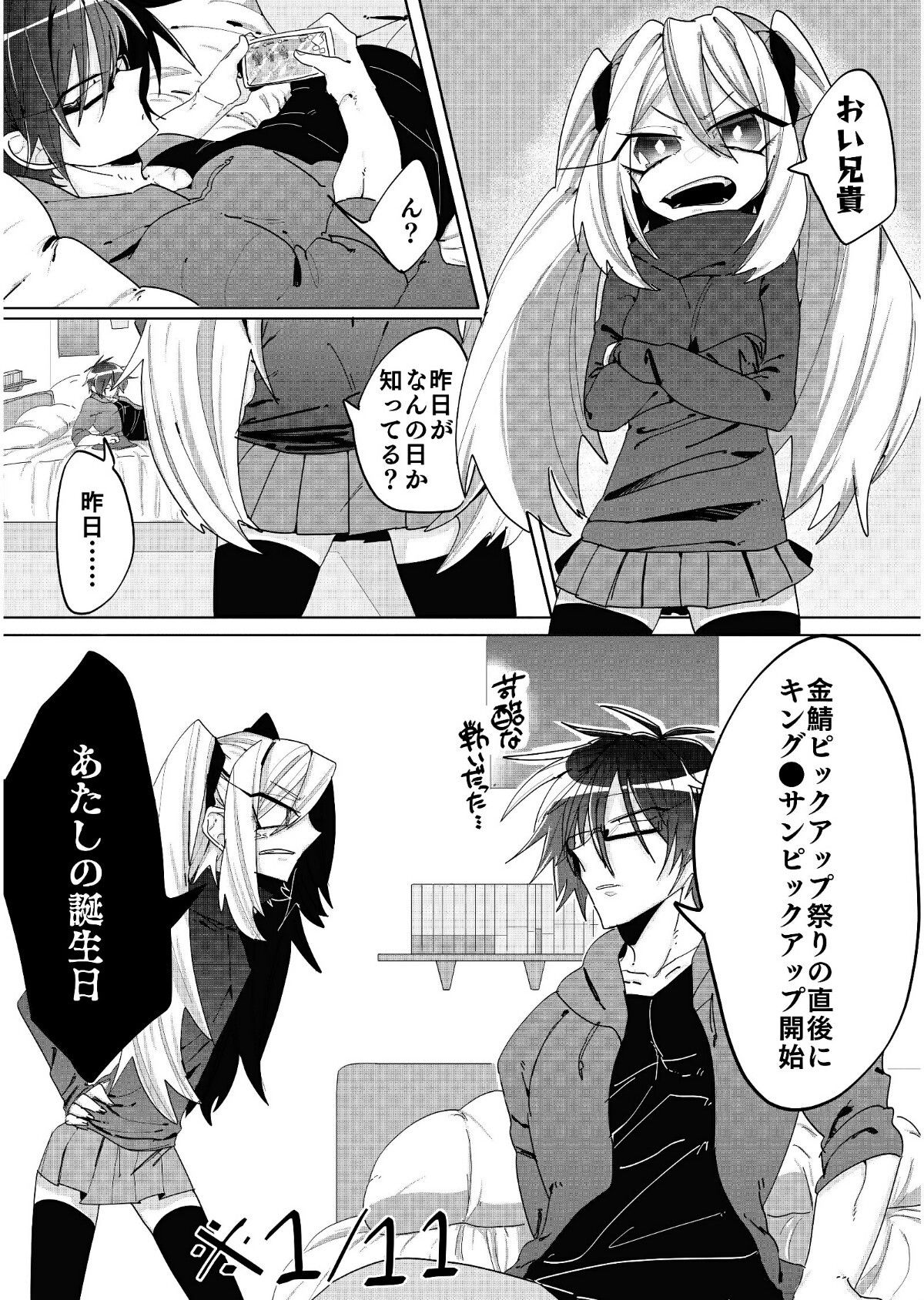試し読み 3