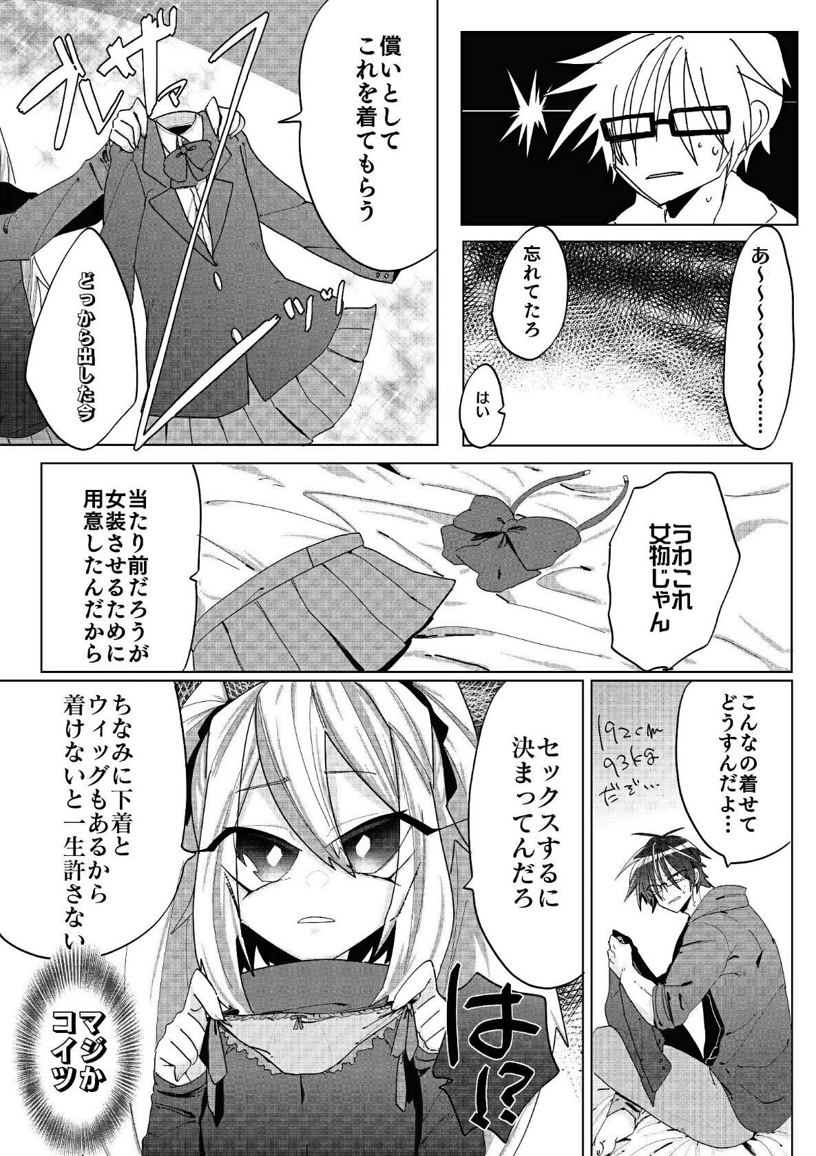 試し読み 4