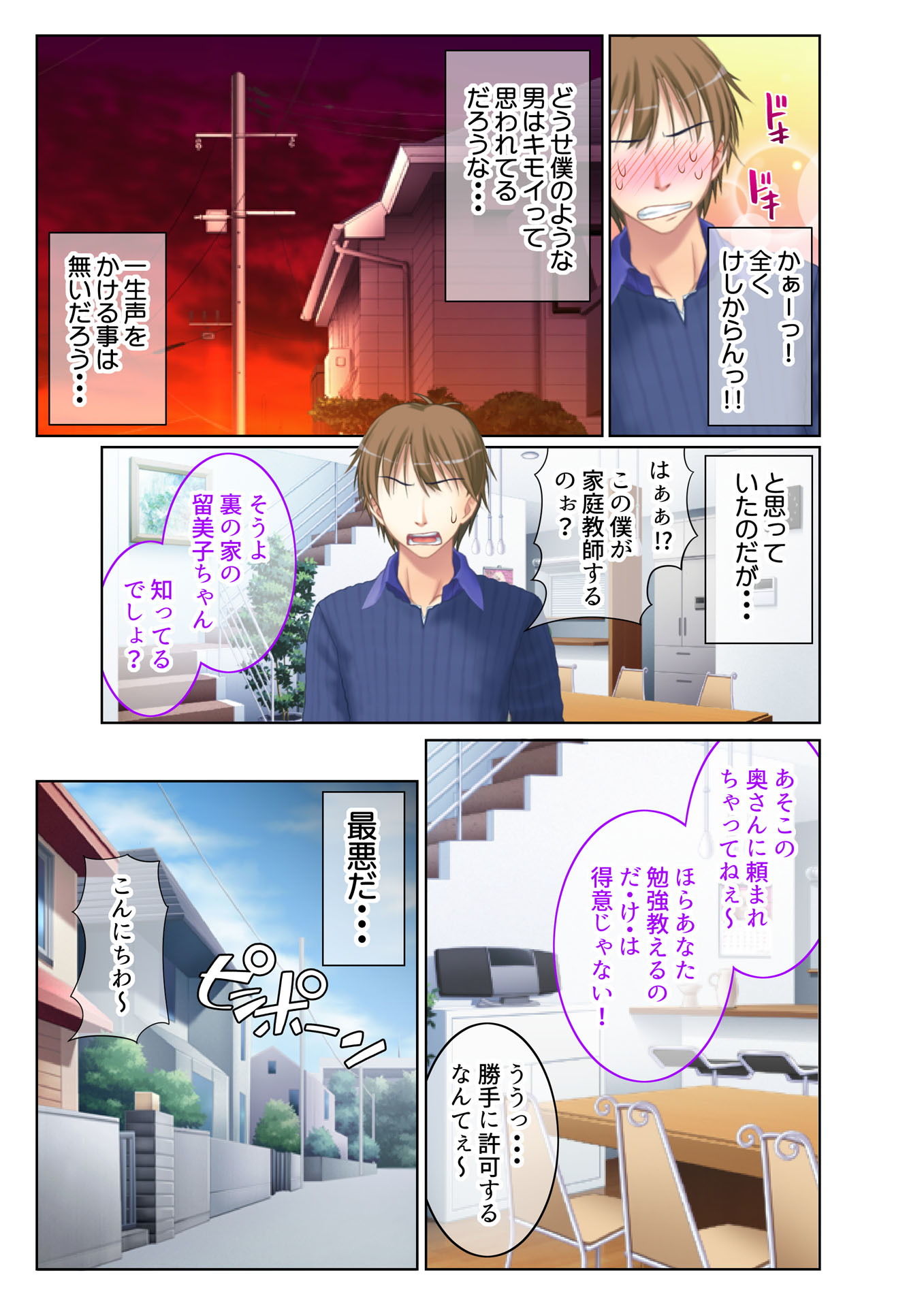 試し読み 3