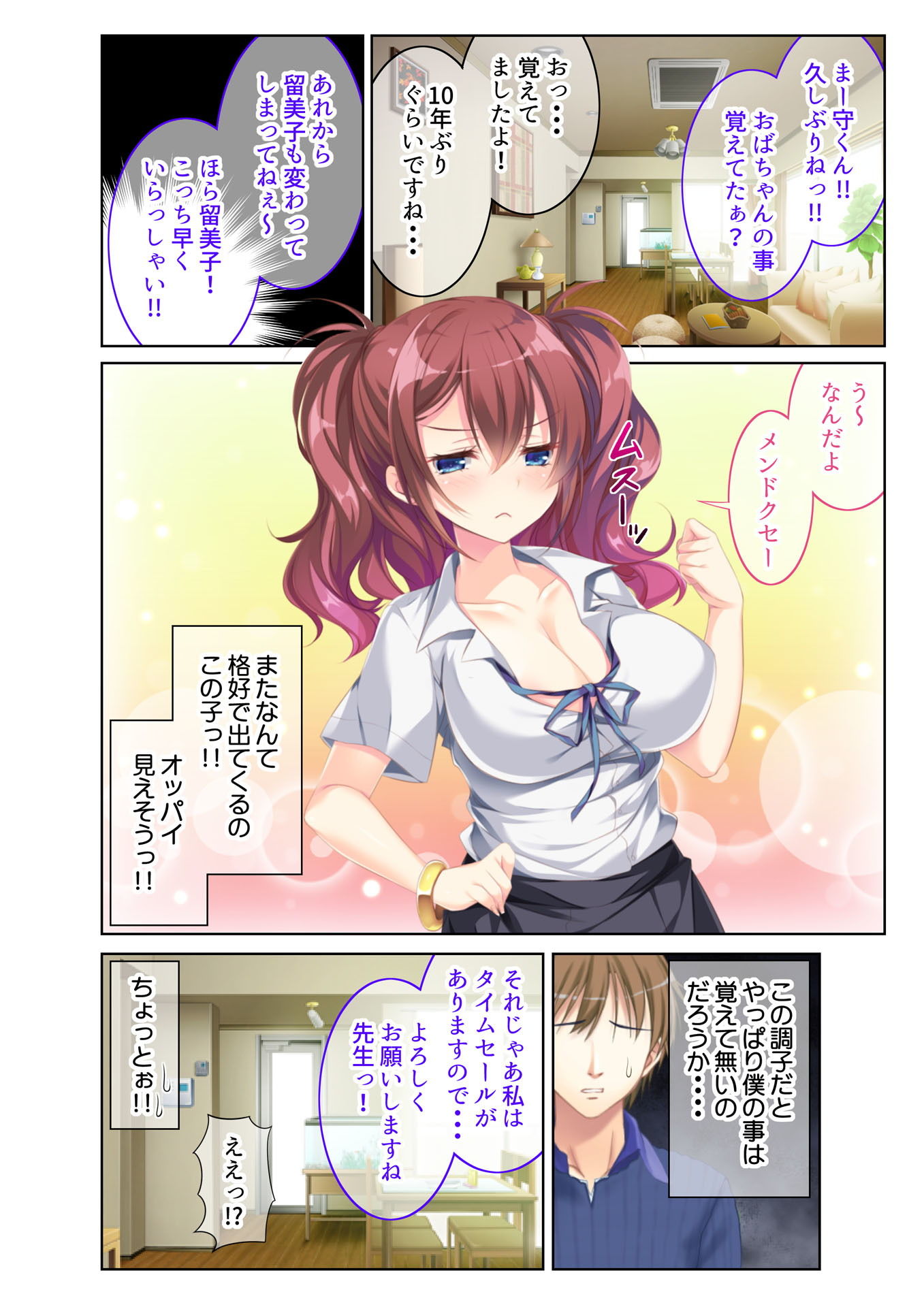 試し読み 4