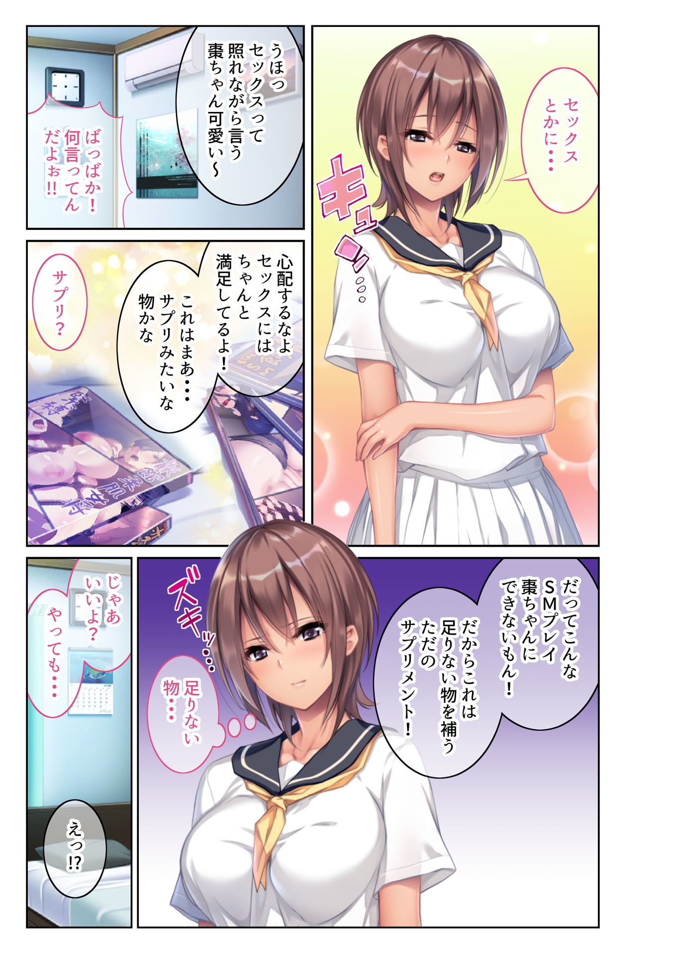 試し読み 3