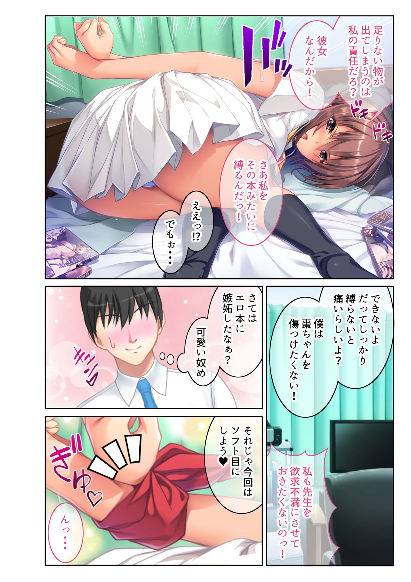 試し読み 4