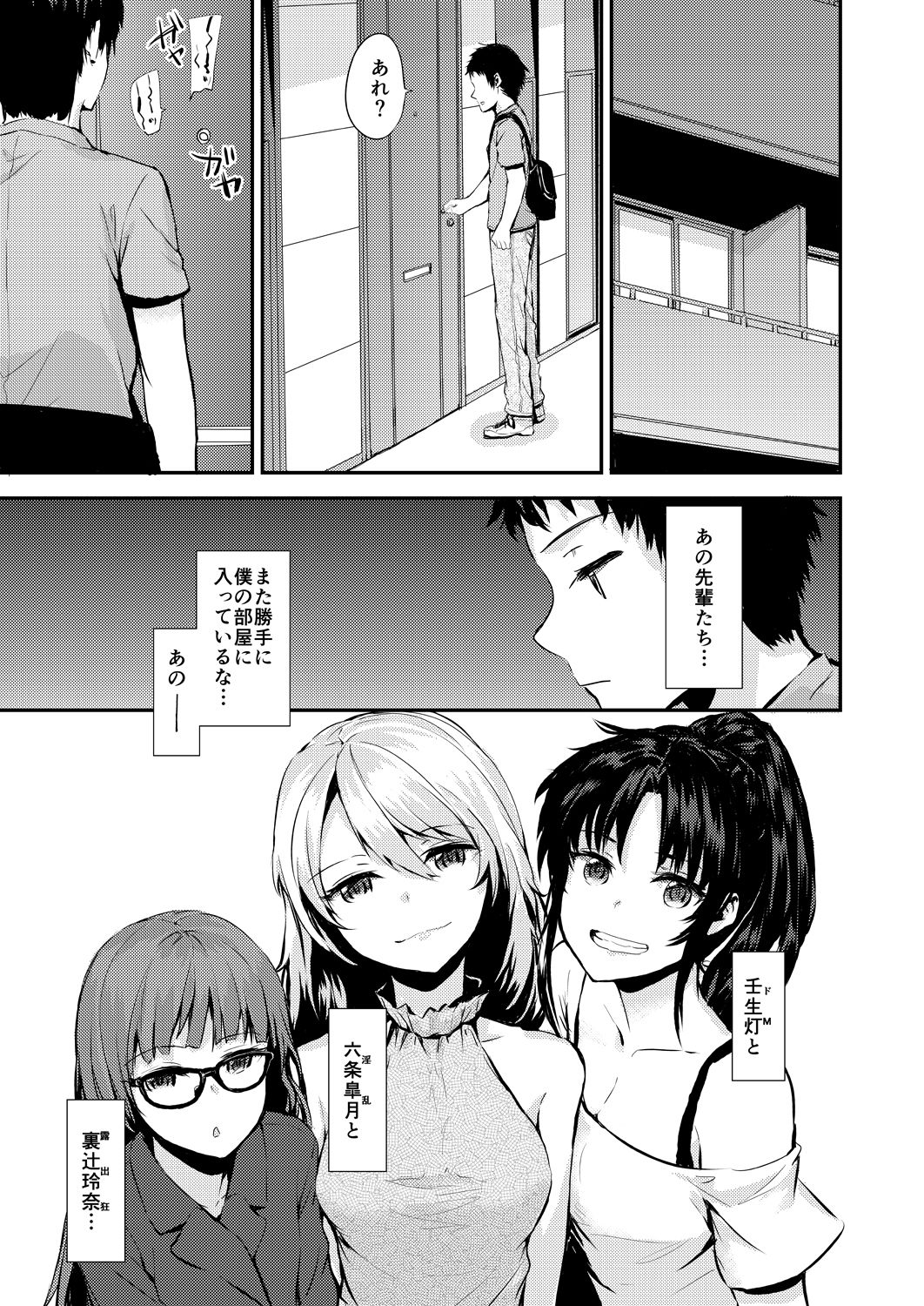 試し読み 2