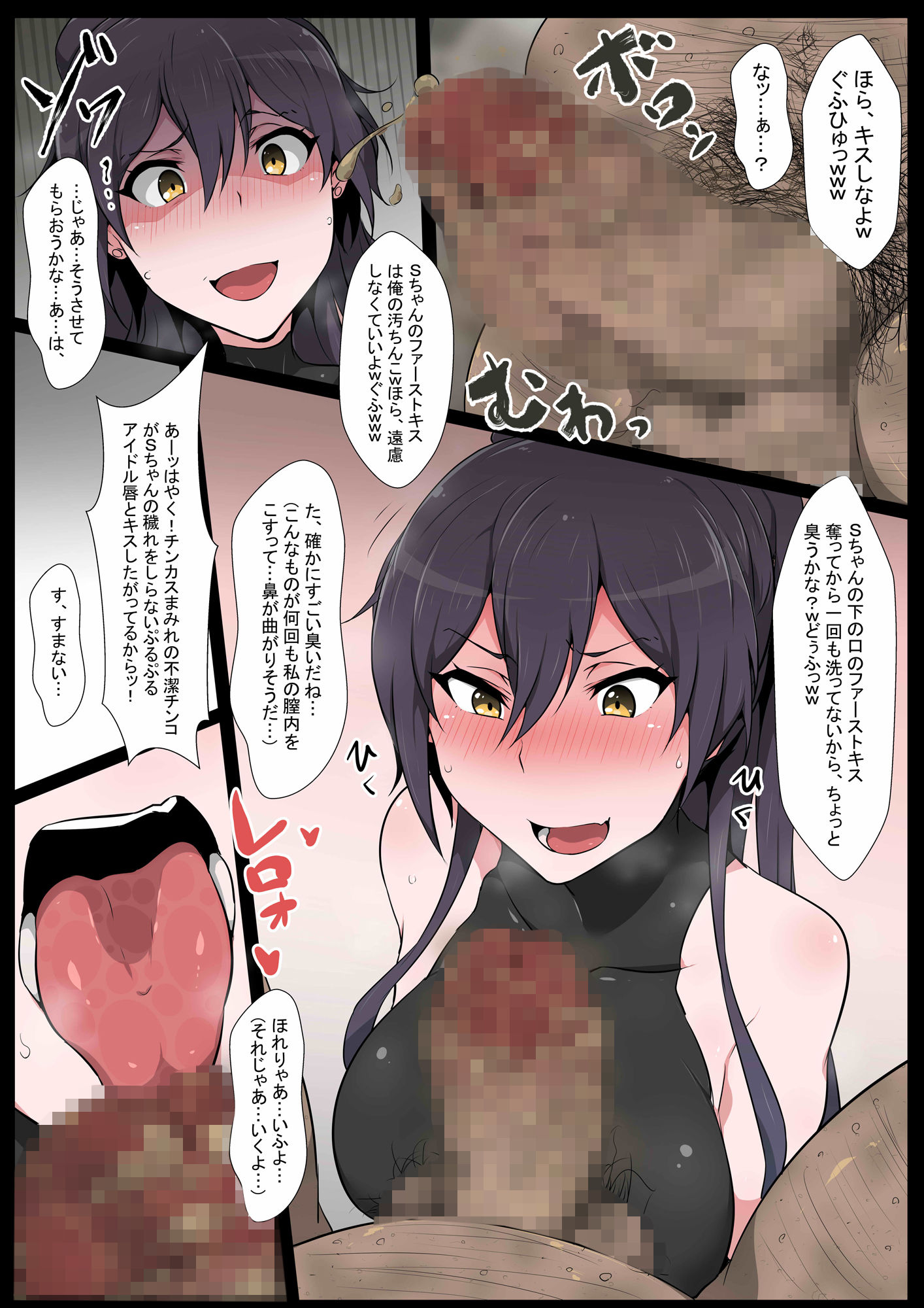 試し読み 6