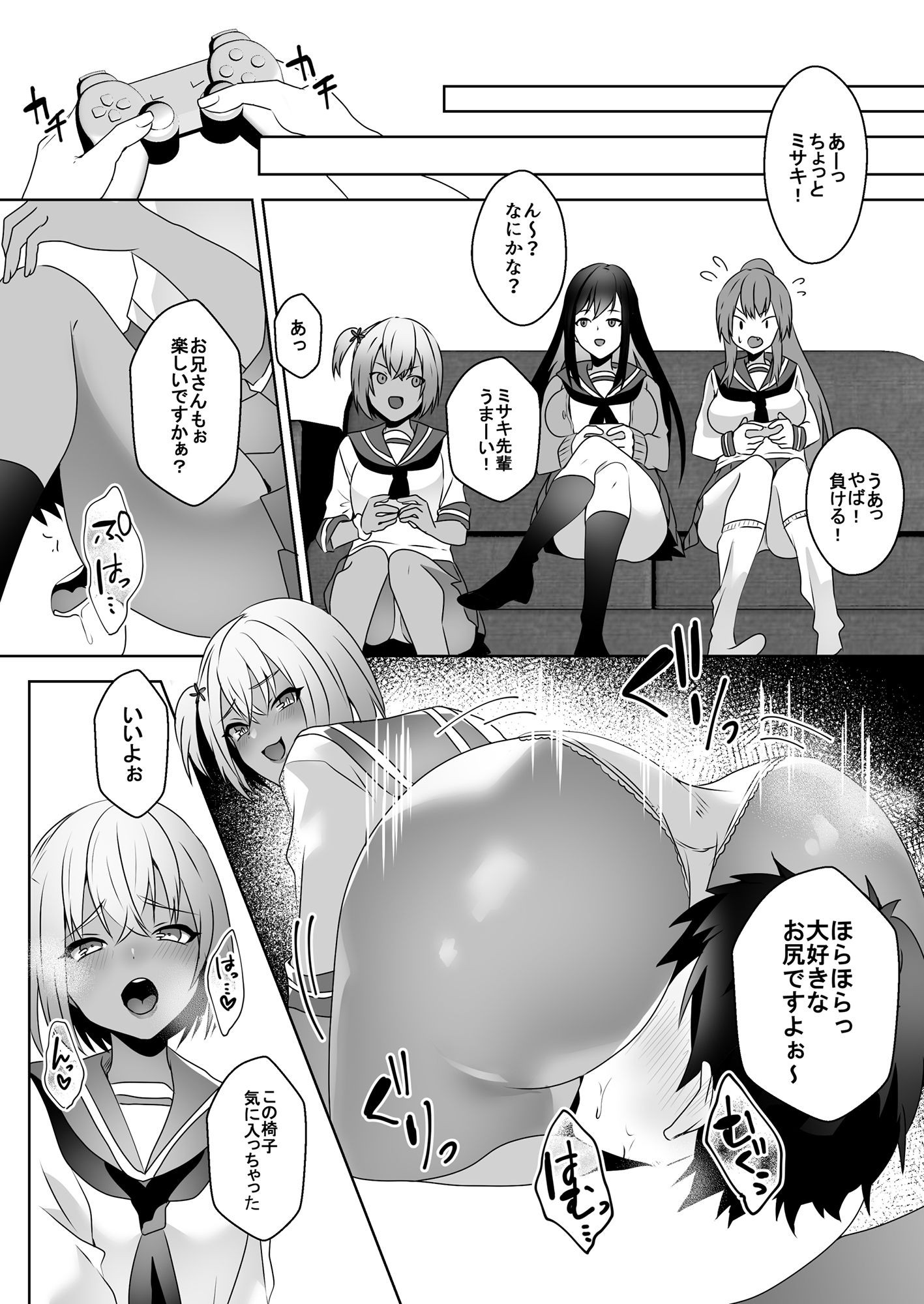 試し読み 4