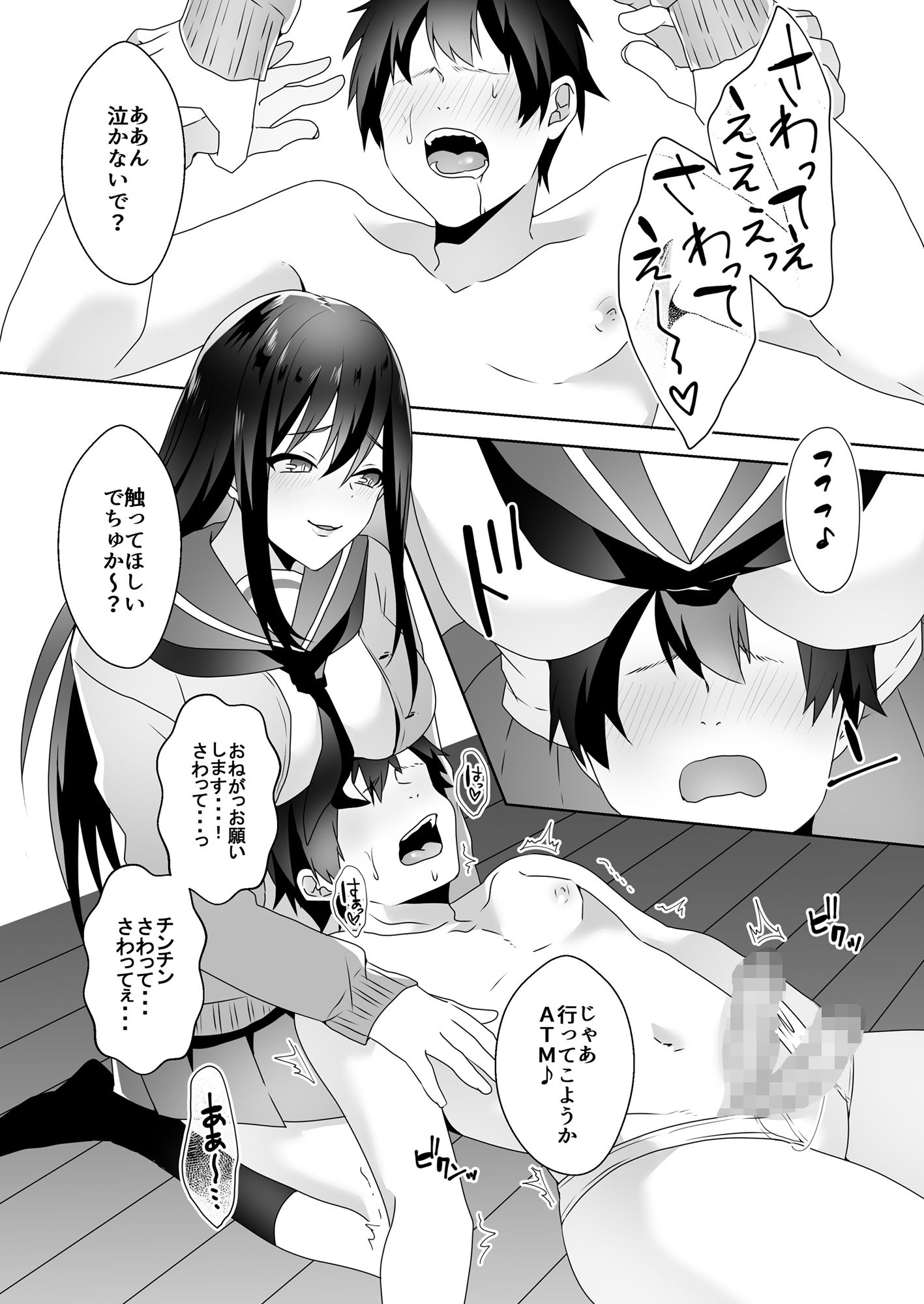 試し読み 9