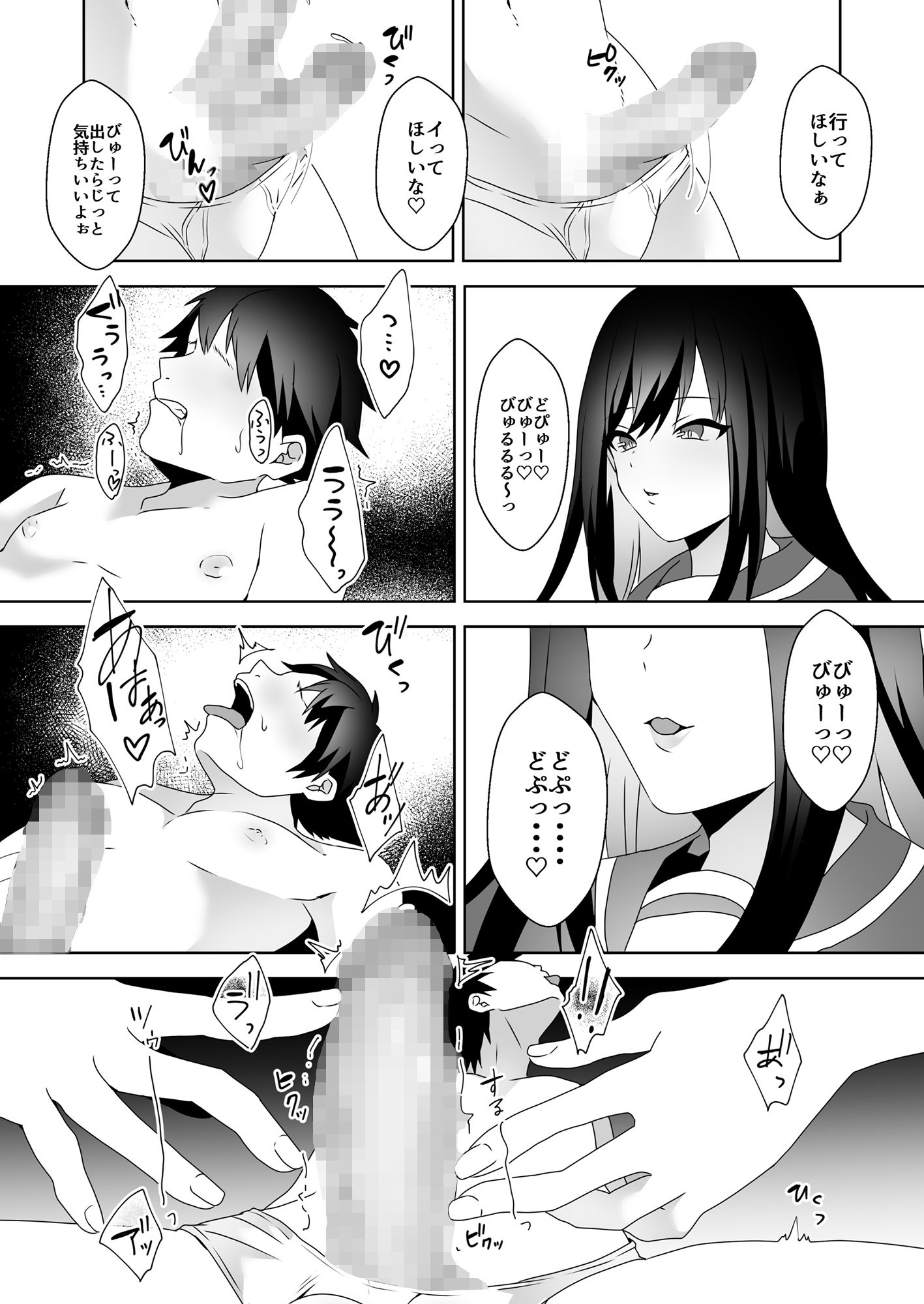 試し読み 10