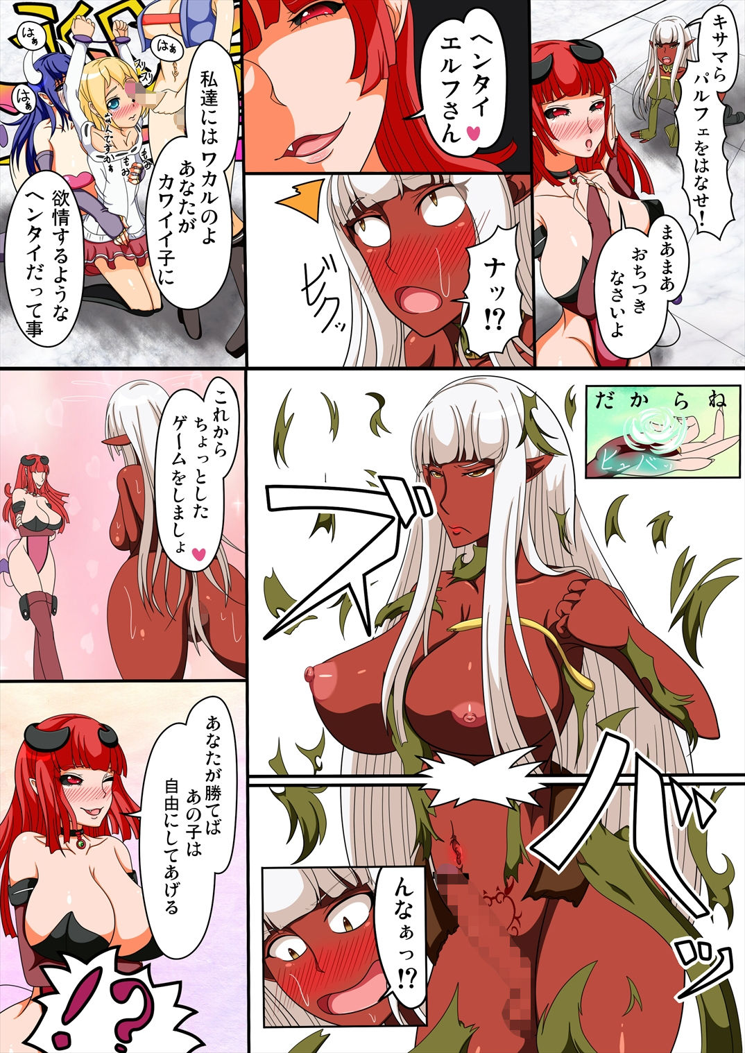 試し読み 3