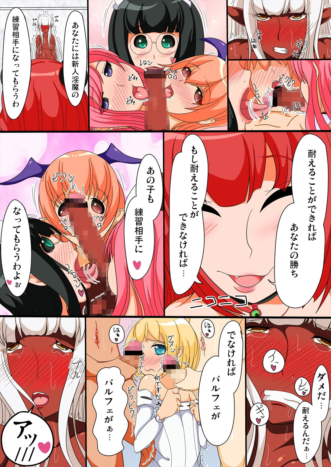 試し読み 4