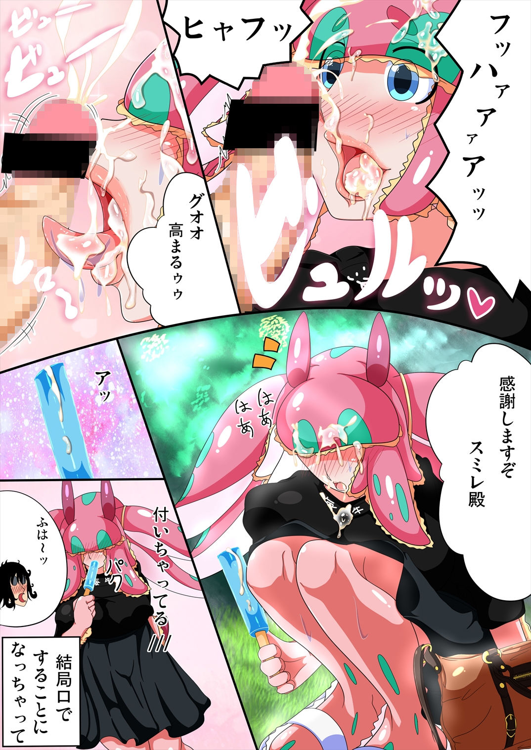 試し読み 2