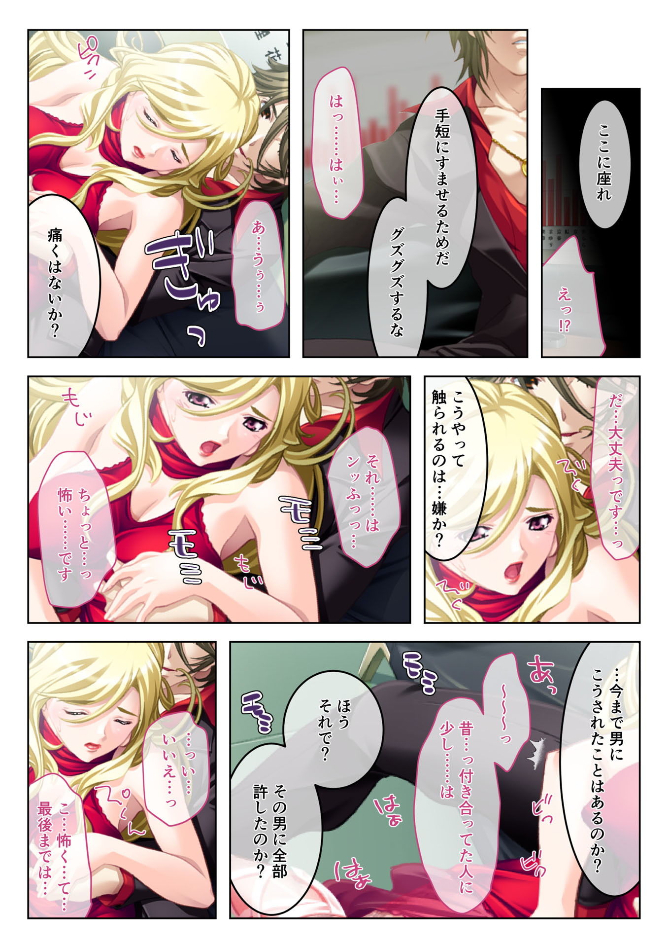 試し読み 4