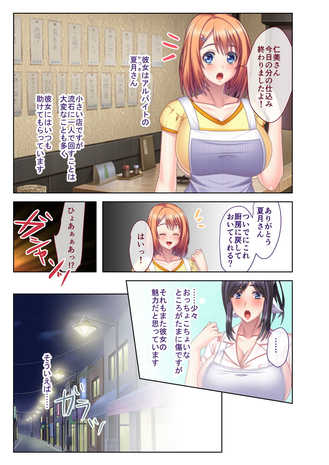 試し読み 3