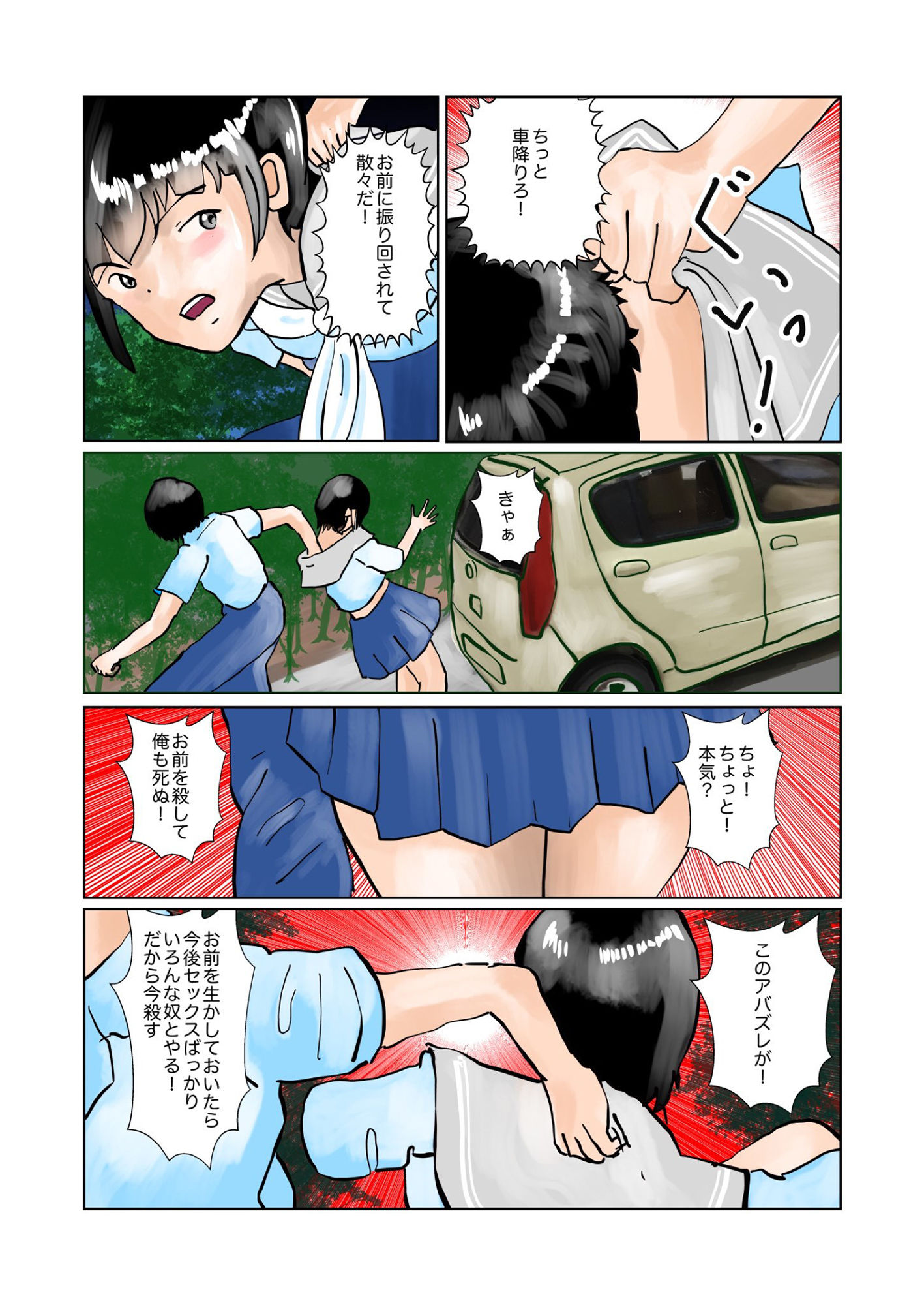 試し読み 2