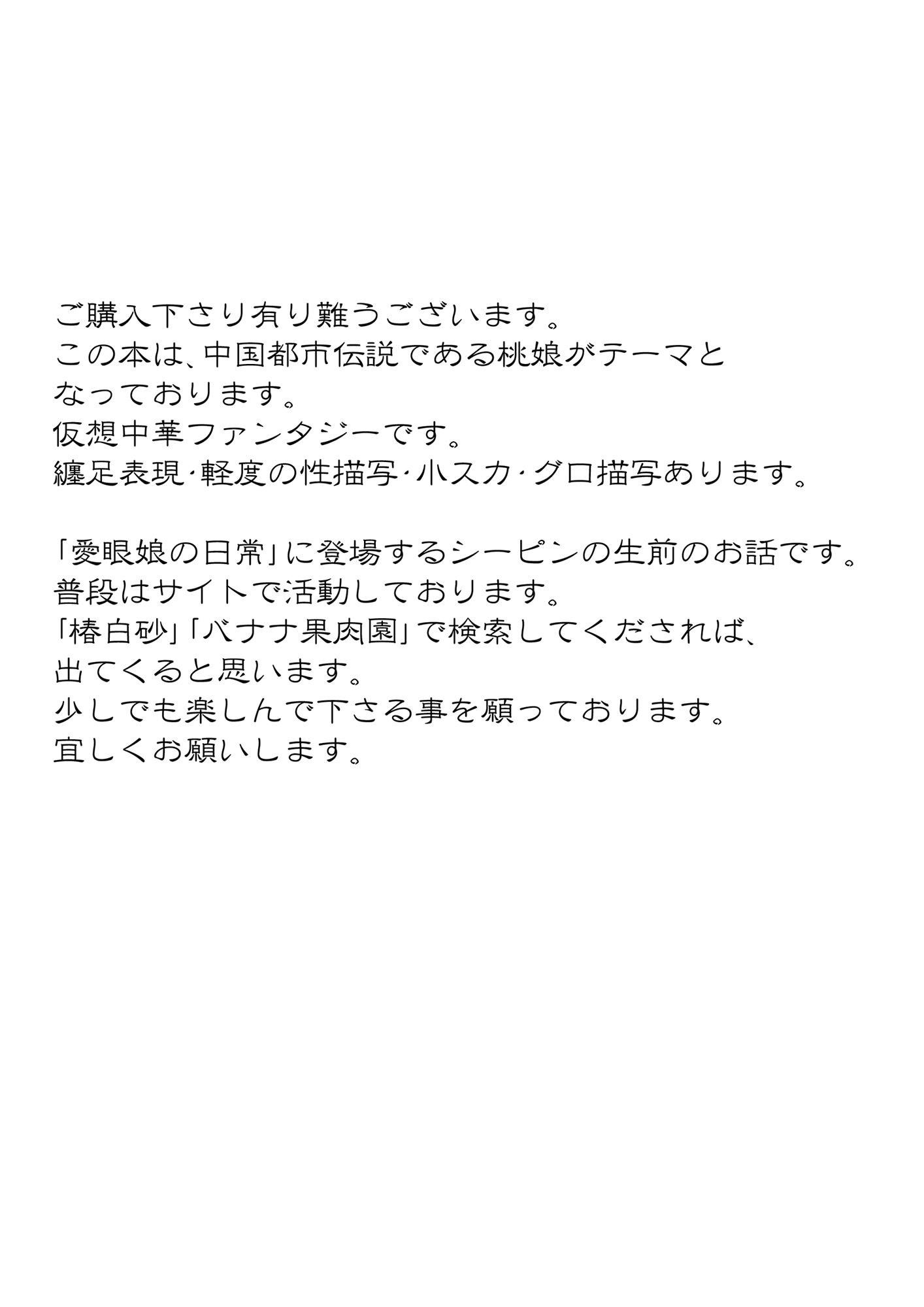 試し読み 1