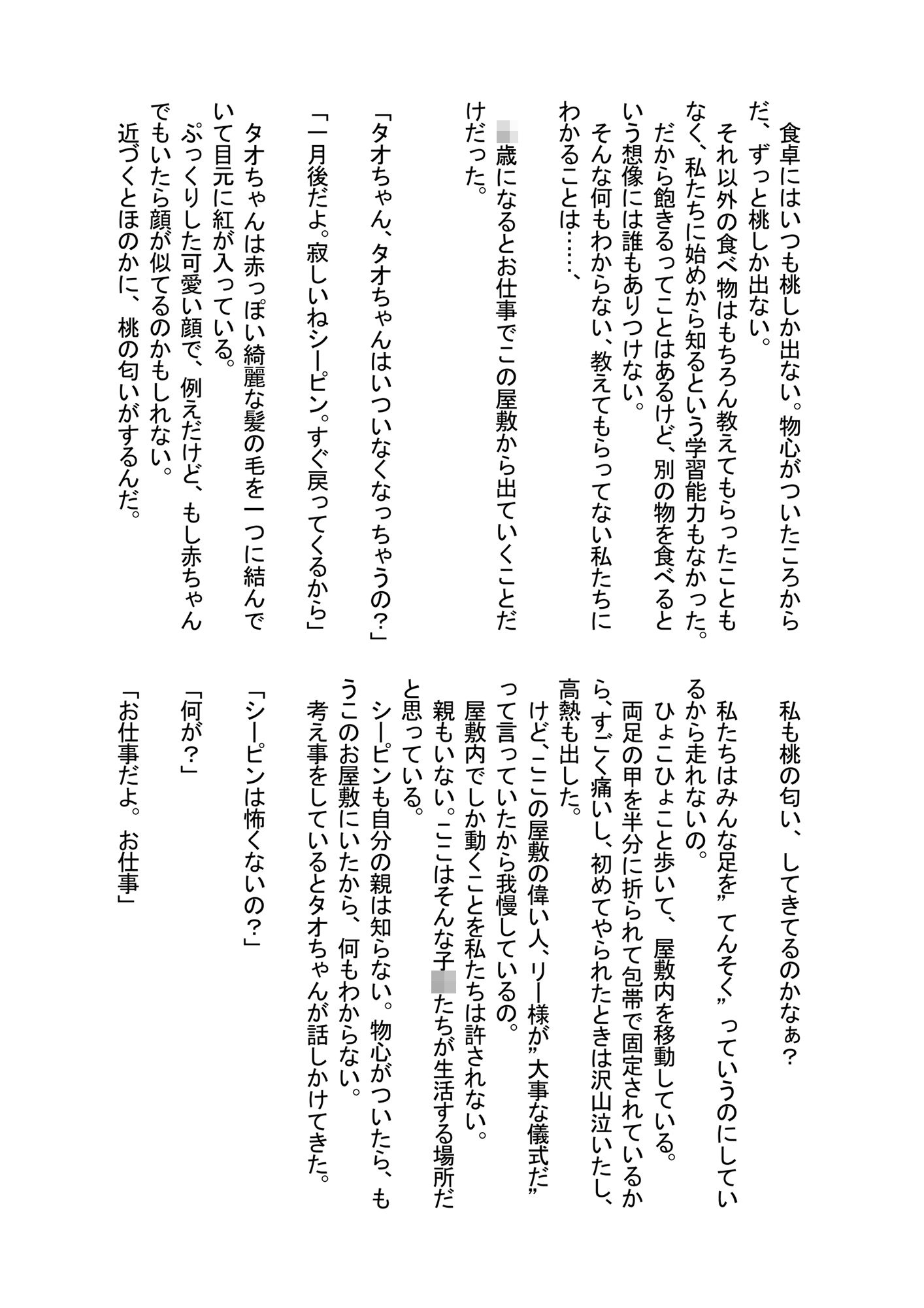 試し読み 4