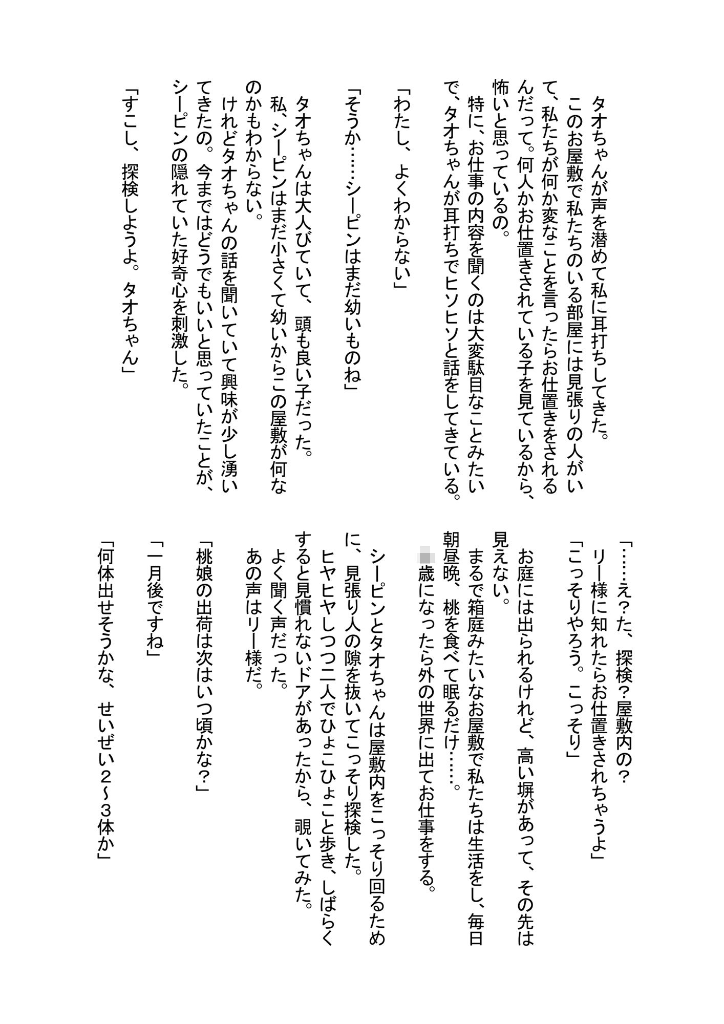 試し読み 5