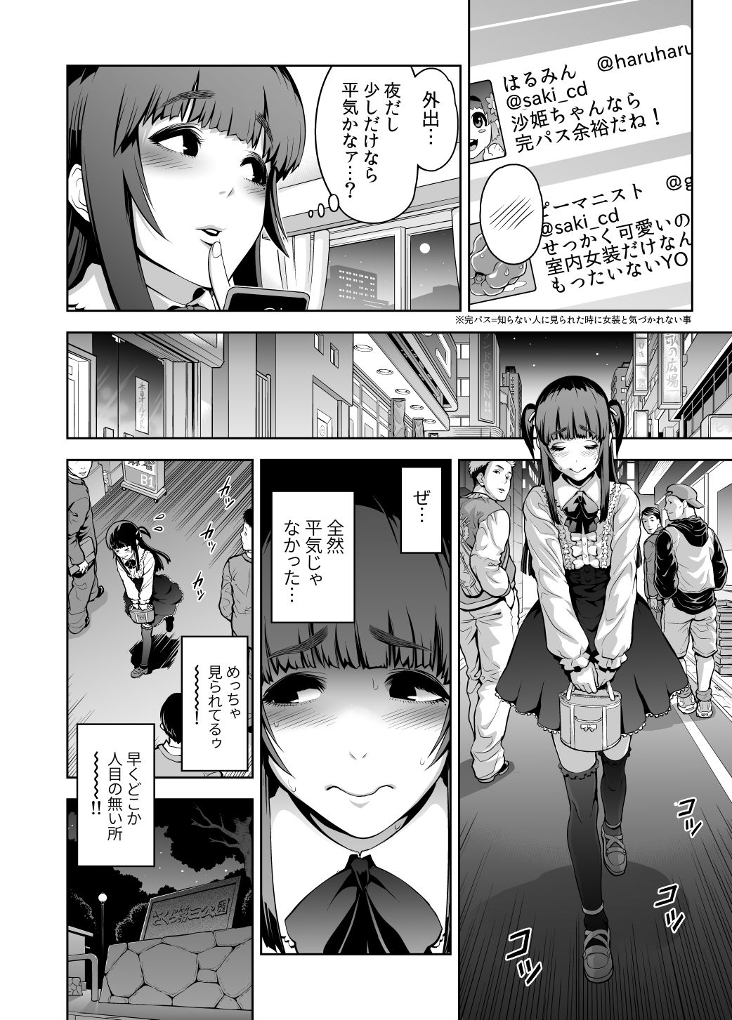 試し読み 2