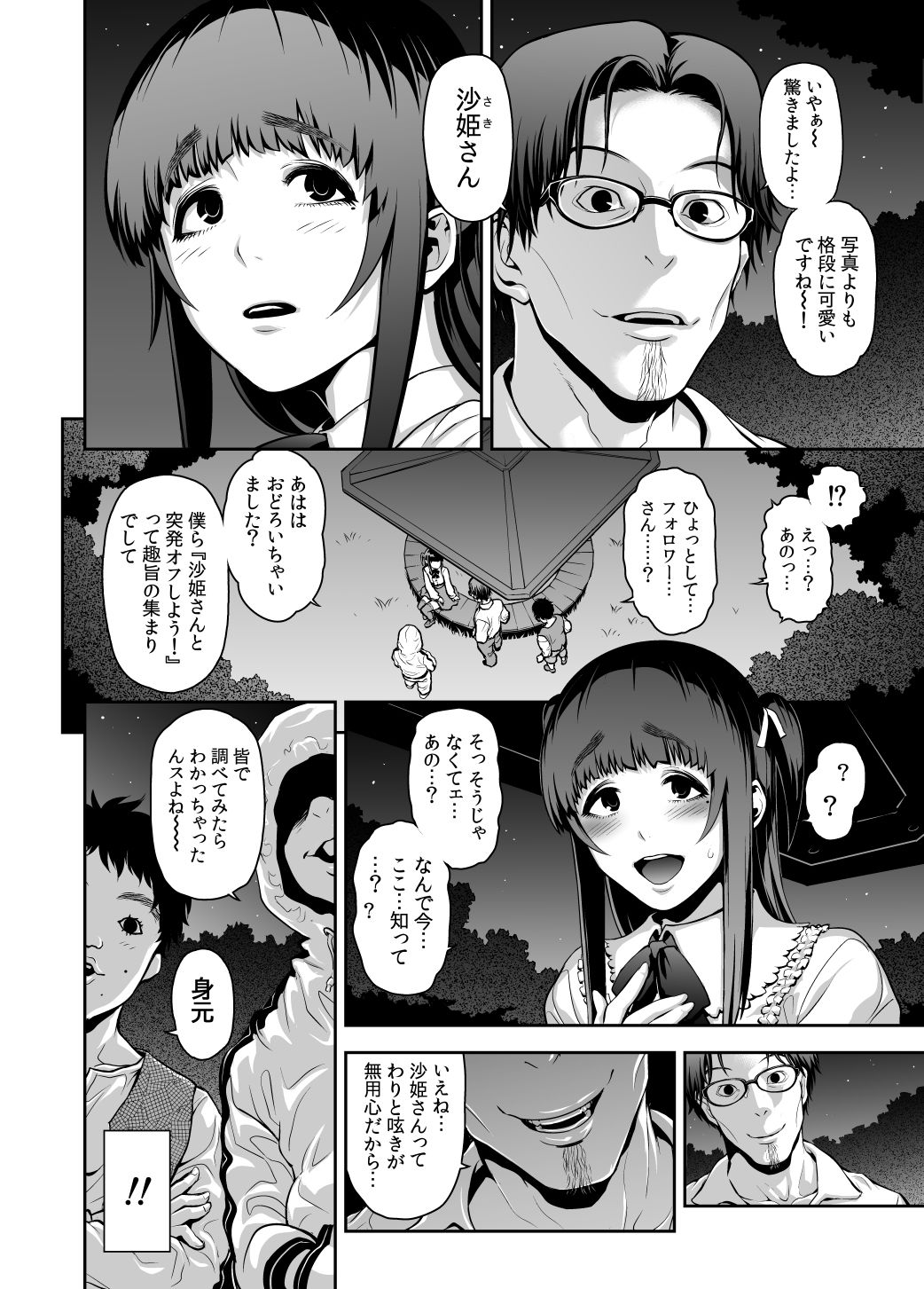 試し読み 4