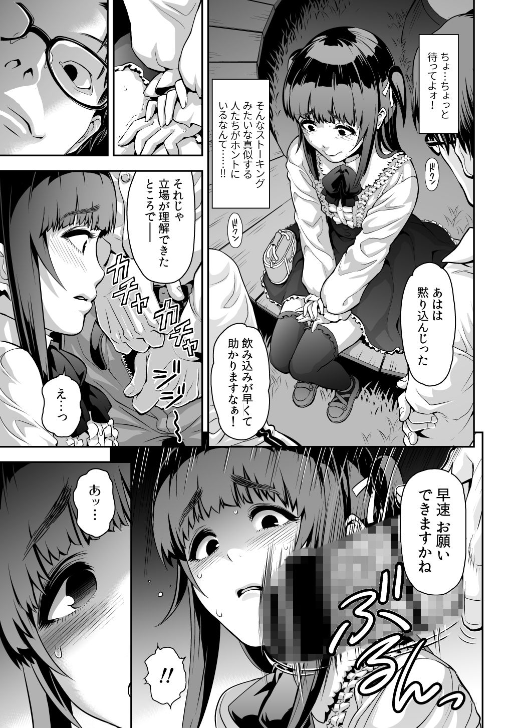 試し読み 5