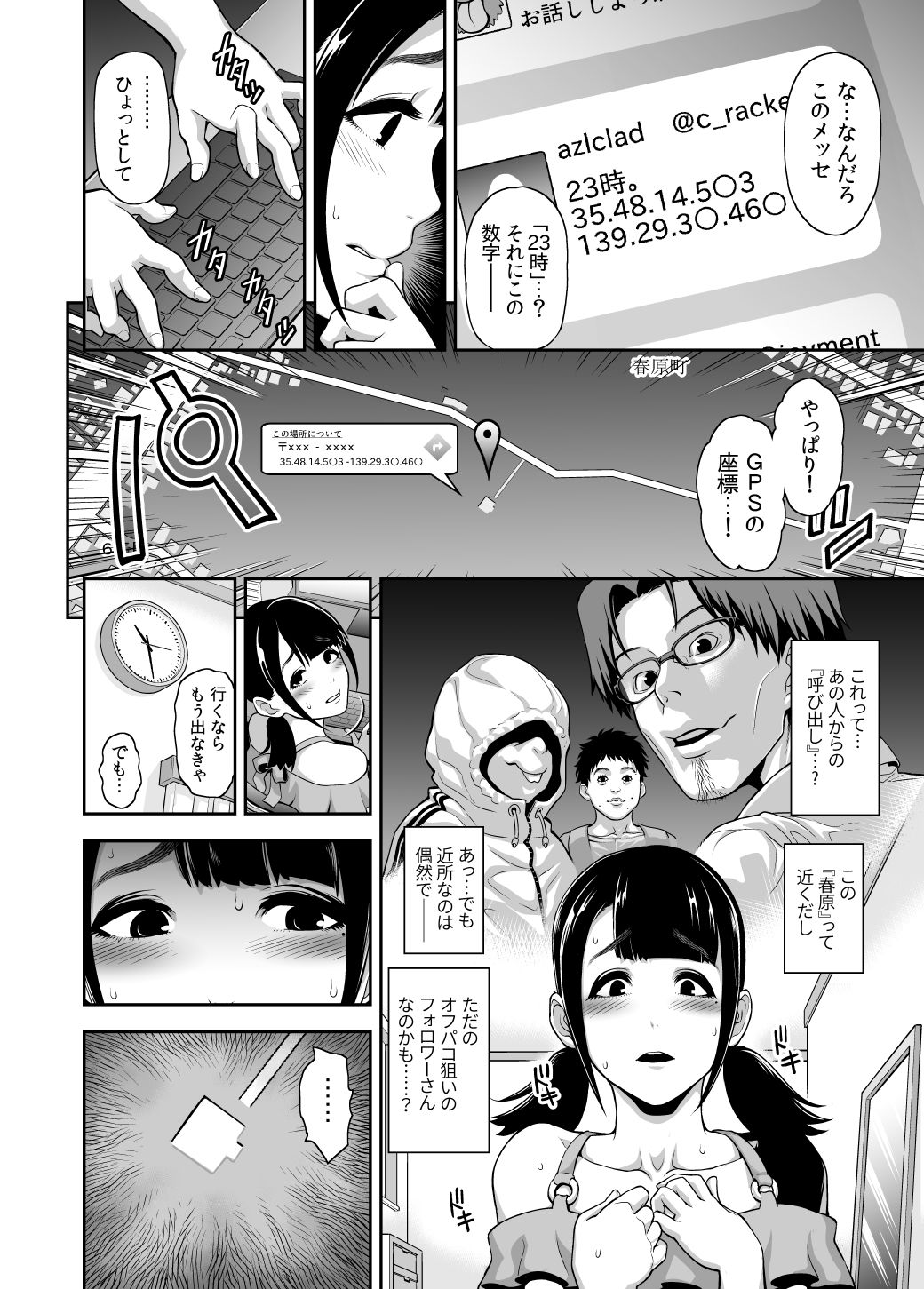 試し読み 4