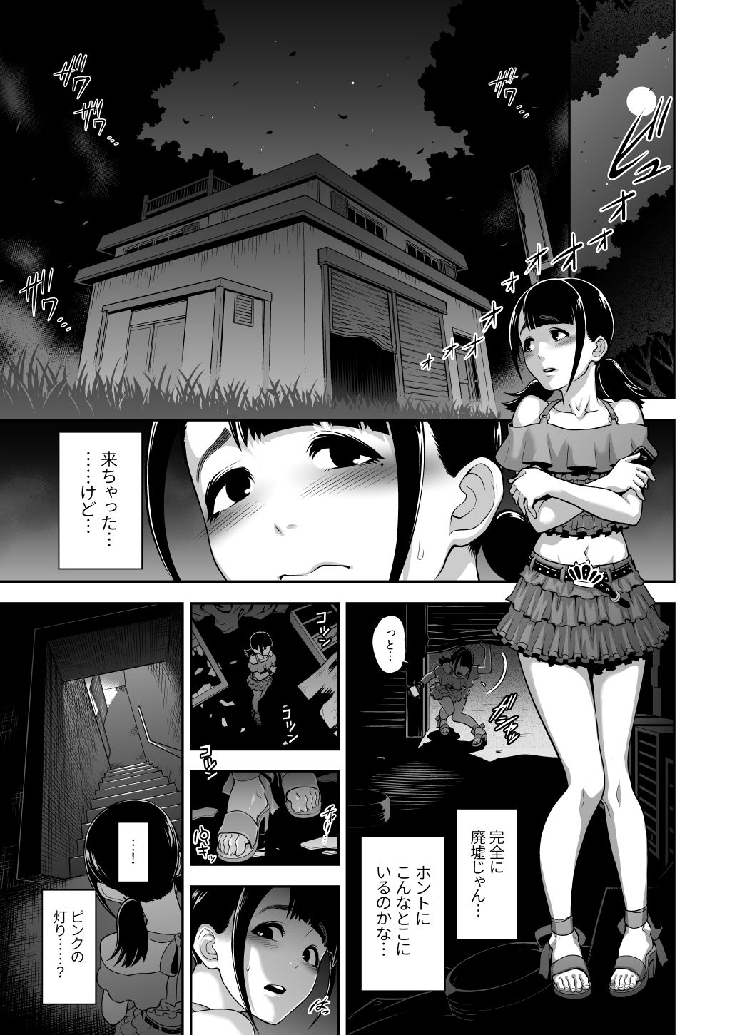 試し読み 5