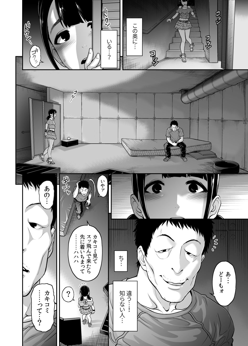 試し読み 6