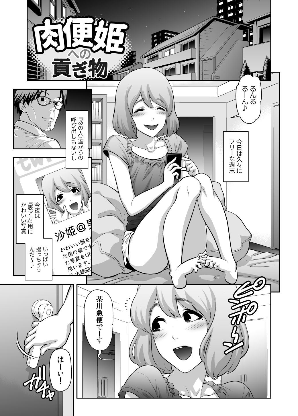 試し読み 1