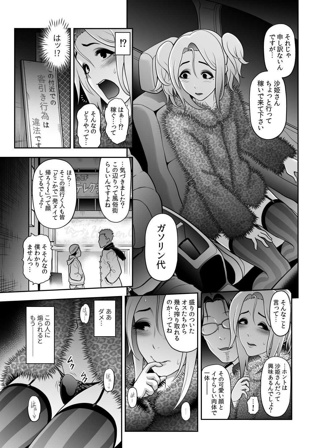 試し読み 5