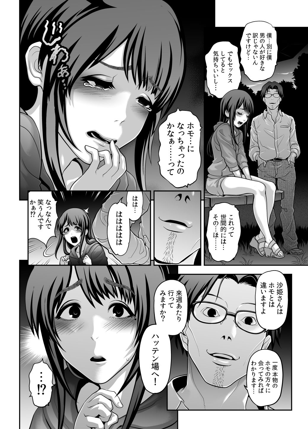 試し読み 2