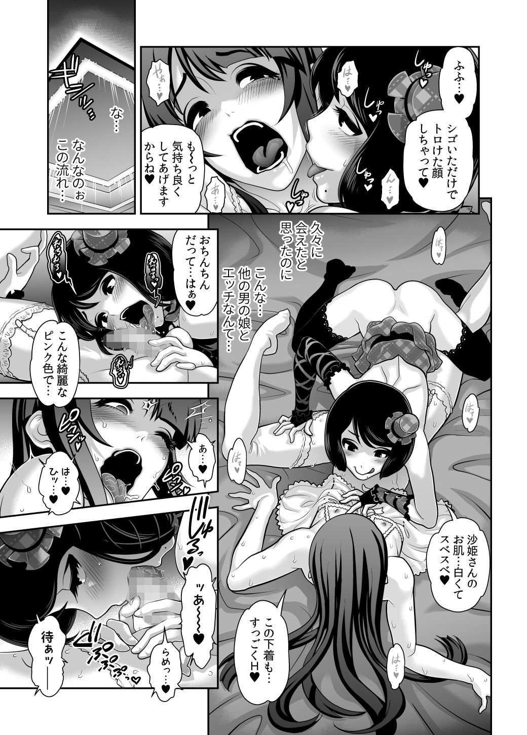 試し読み 5