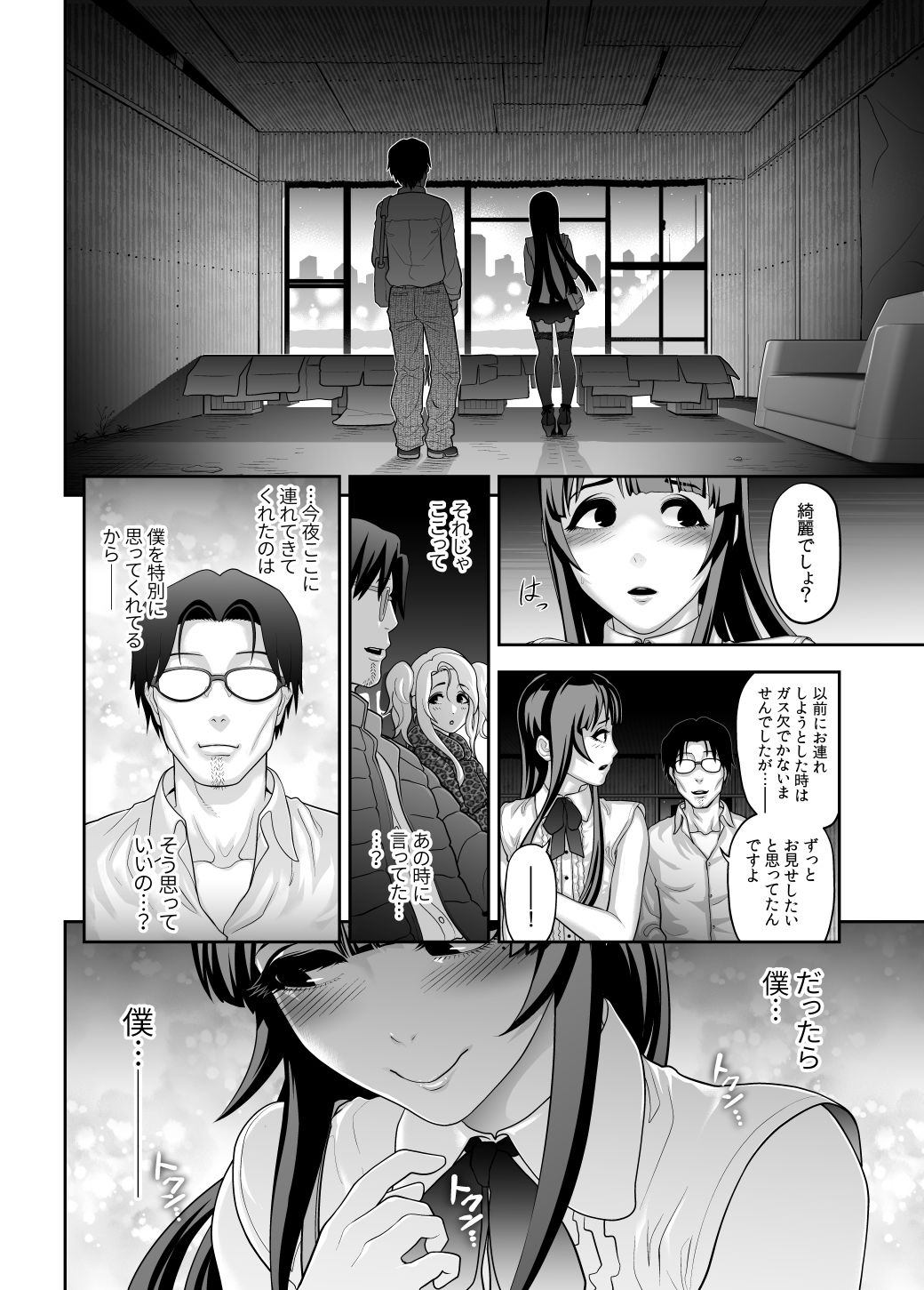 試し読み 4