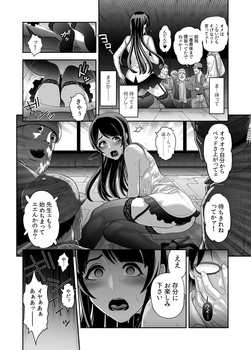 試し読み 6