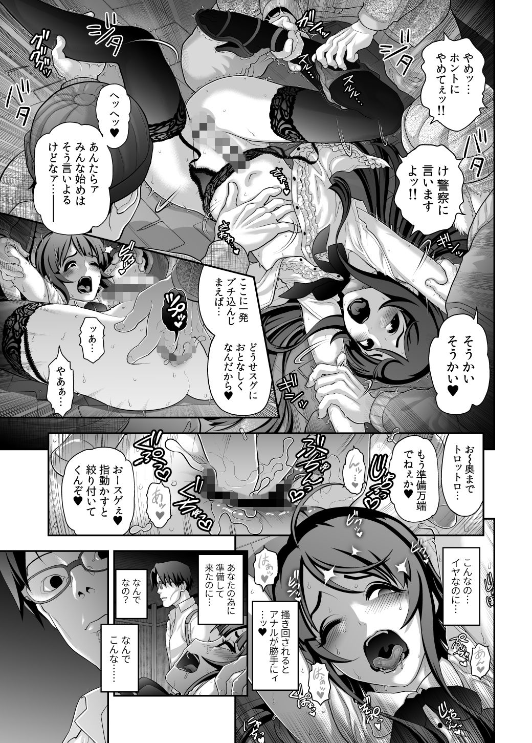 試し読み 7
