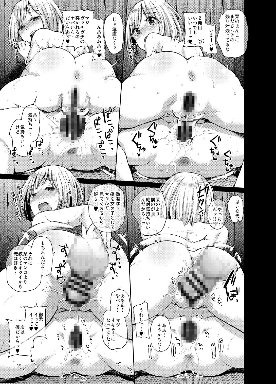 試し読み 3