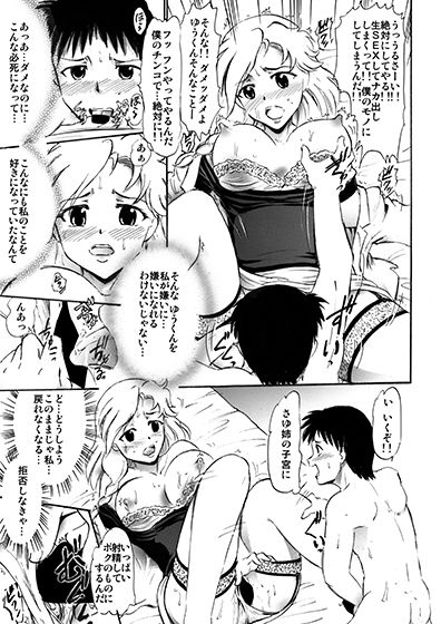 試し読み 6