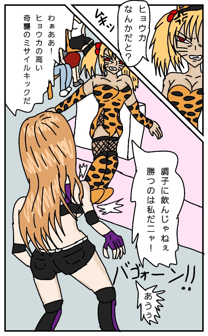 試し読み 7