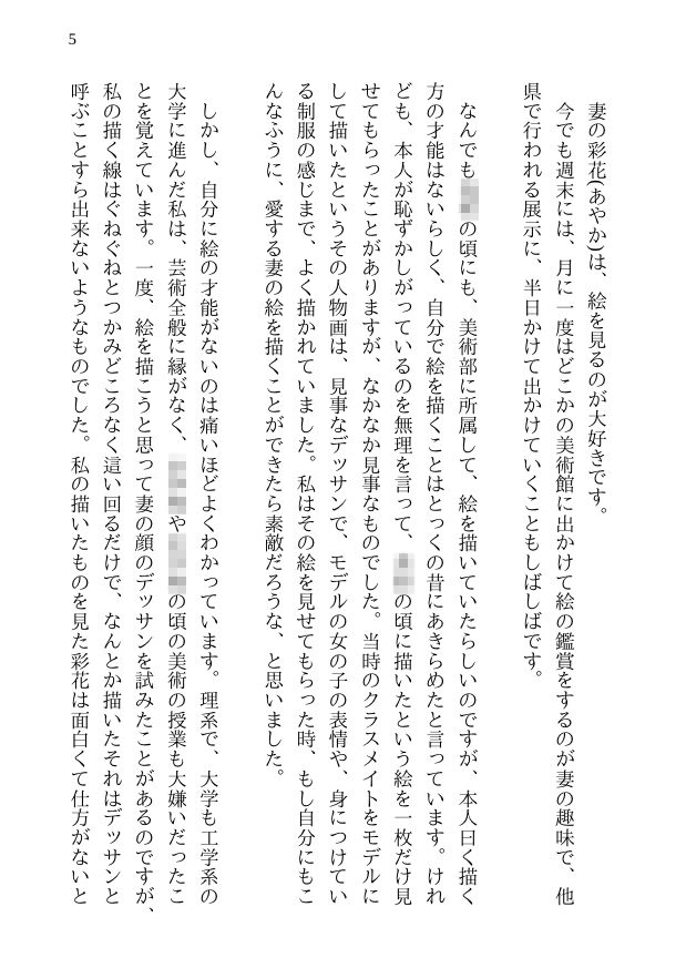 試し読み 1