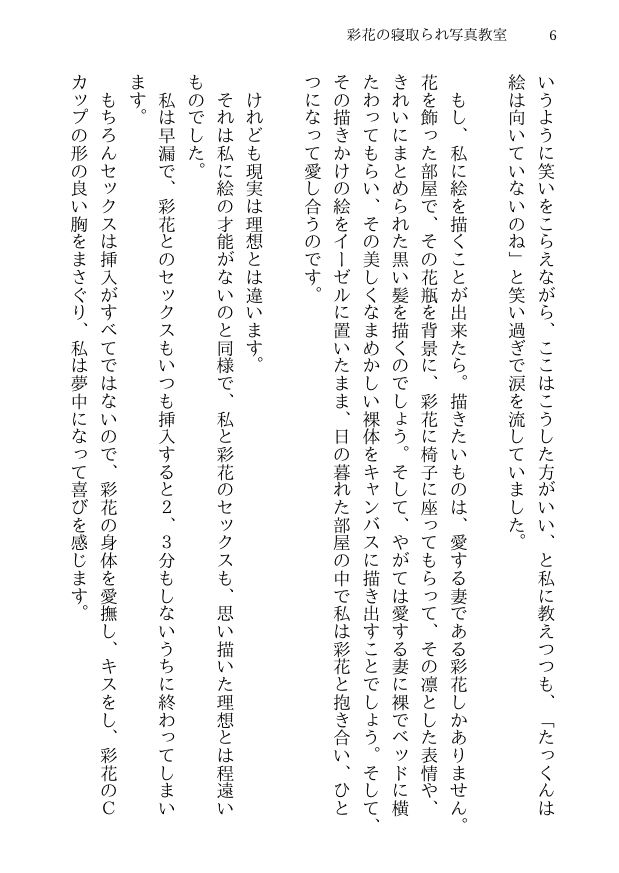 試し読み 2