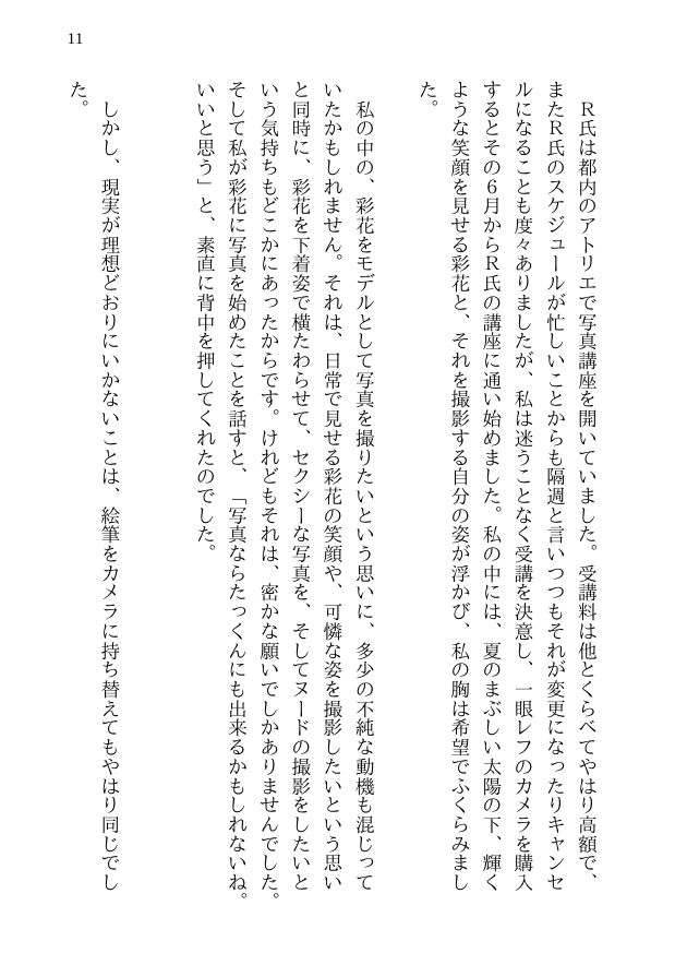 試し読み 7