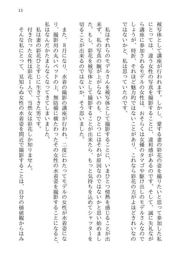 試し読み 9