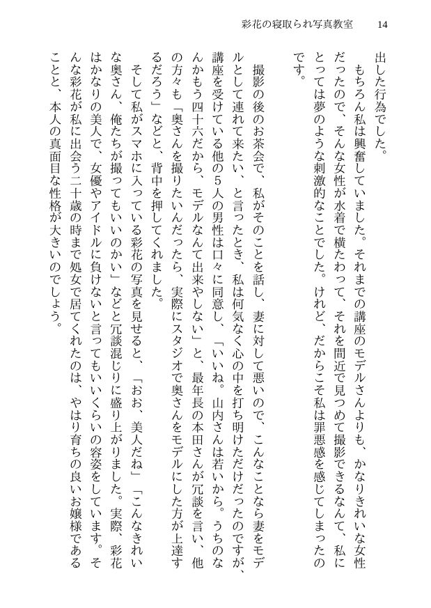 試し読み 10