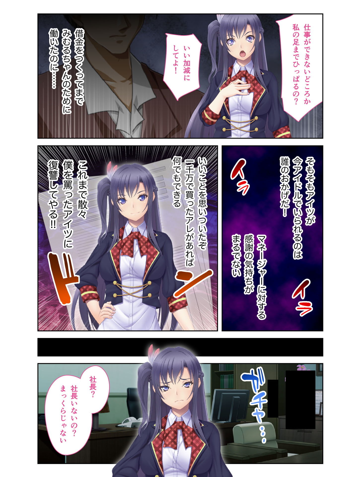 試し読み 4