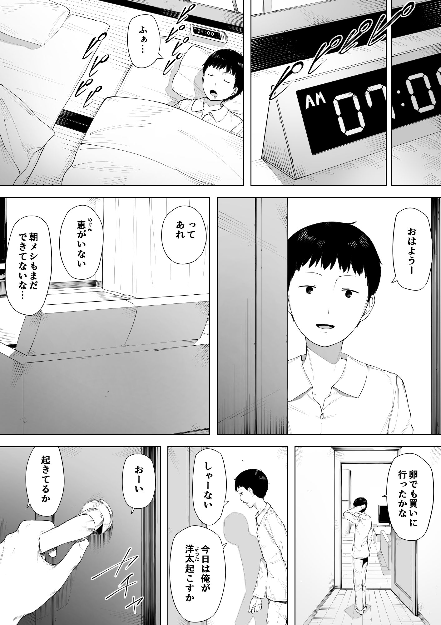 試し読み 3