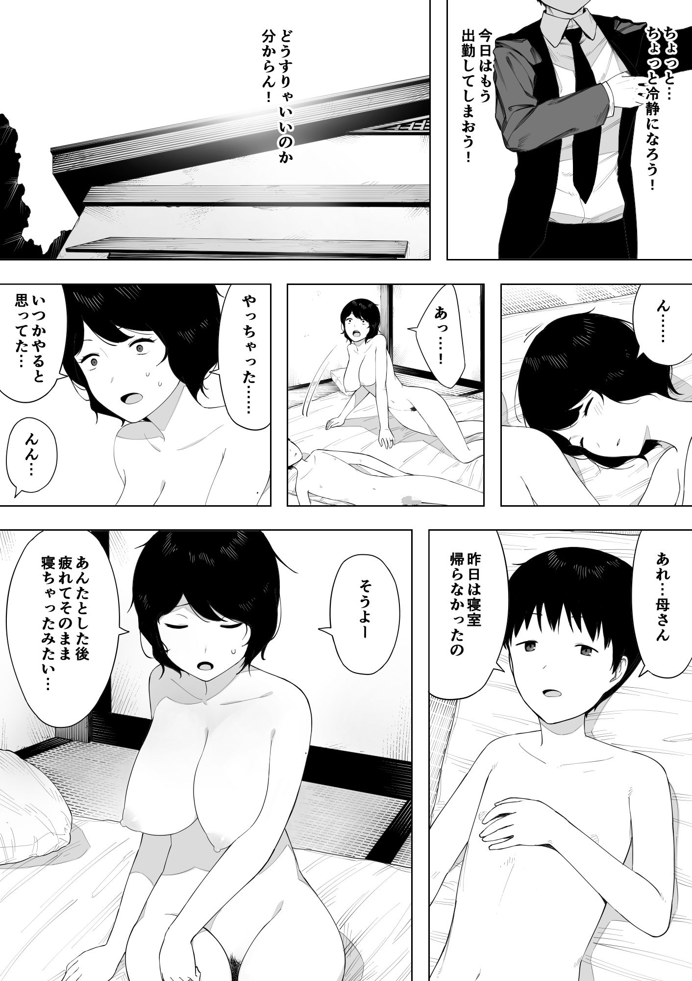 試し読み 6