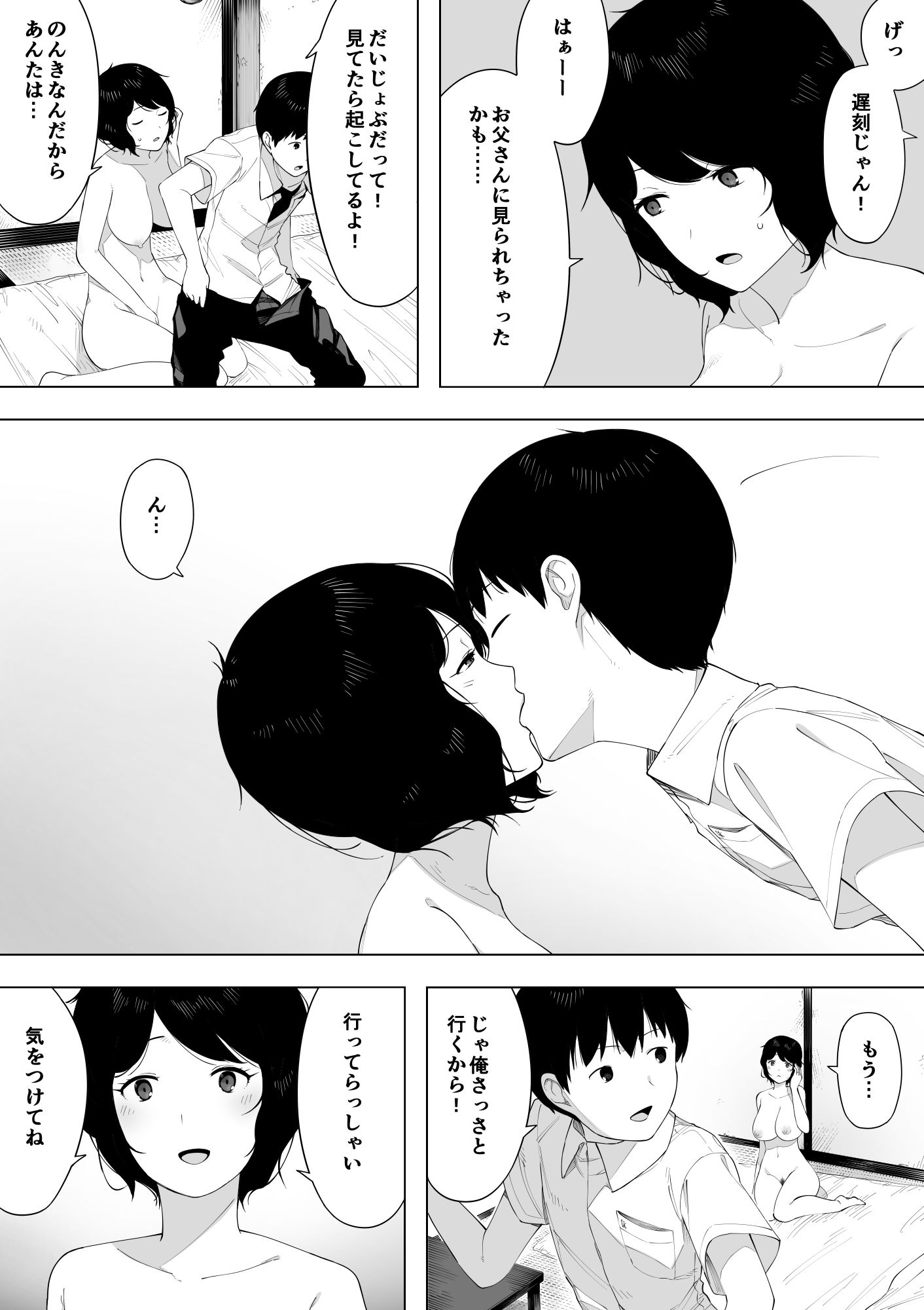 試し読み 7