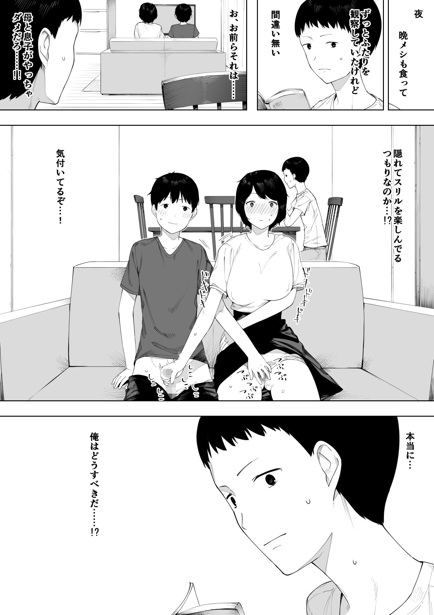 試し読み 8