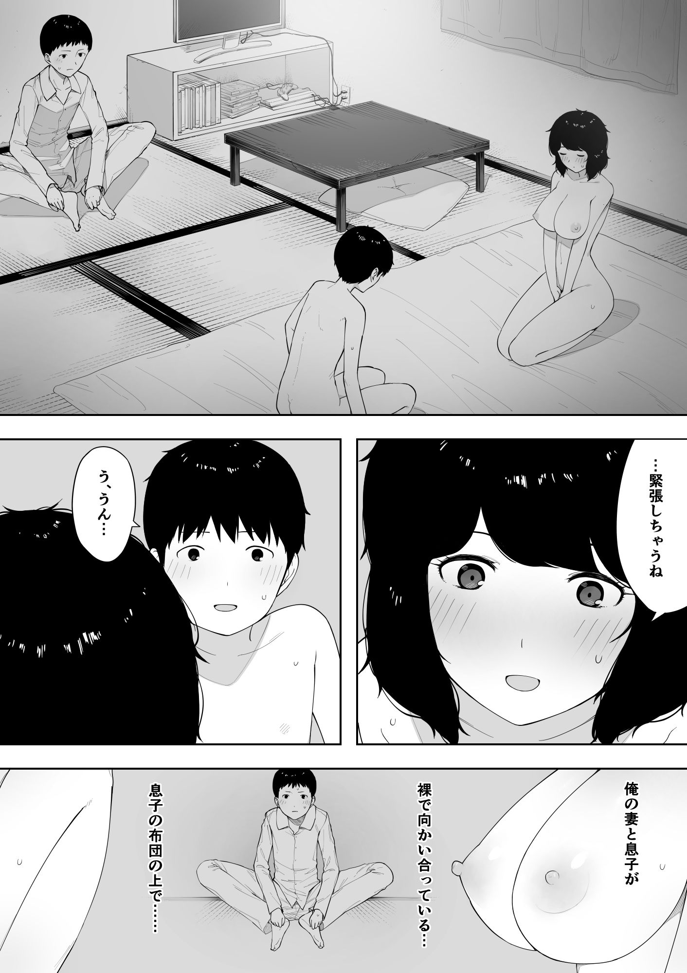 試し読み 9
